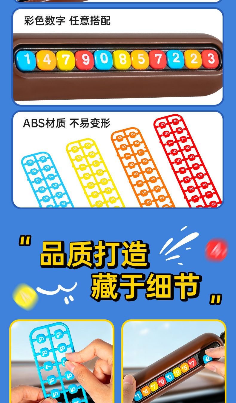 M&M's Parking Number Plate with Dual Numbers, Hideable, New Model for Girls, Temporary Car Moving Phone Number Plate, Car Interior Accessory