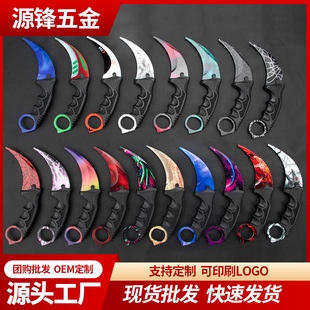 现货加厚款爪子刀CSGO同款彩钛爪刀弯刀彩色户外出行刀具游戏爪刀-阿里巴巴