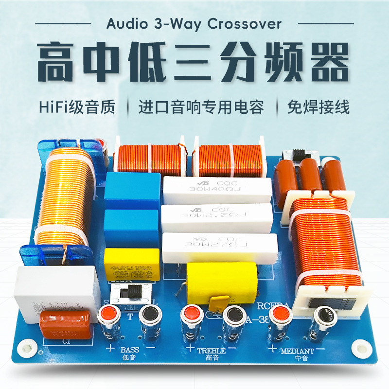 High-power HIFI high-fidelity speaker three-way crossover. Direct sales from the manufacturer of high, mid, and low three-way audio crossover High-power HIFI high-fidelity speaker three-way crossover. Direct sales from the manufacturer of high, mid, and low three-way audio crossover