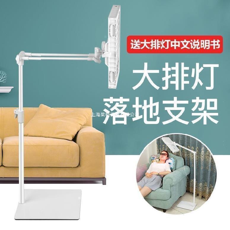 Adjustable Height Led Light Stand Suitable for Skin Rejuvenation Beauty Bedside Beauty Instrument Floor-Standing