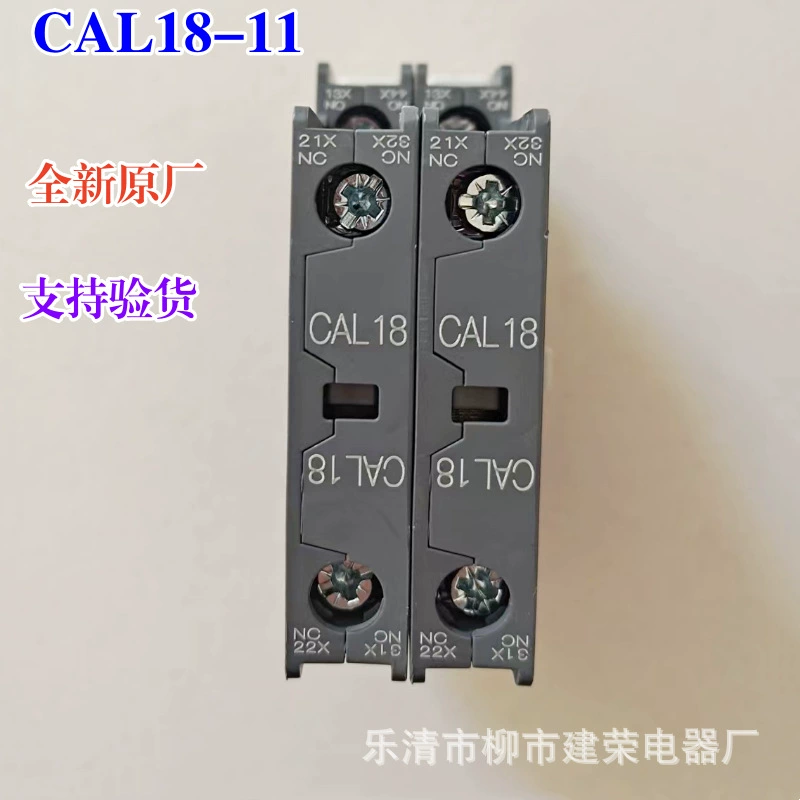 Абсолютно новый оригинальный вспомогательный контакт контактора CAL5X-11 CAL18X-11 CAL5-11