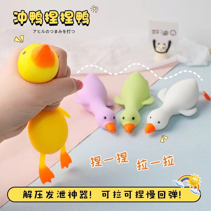 Duck pinch music decompression big white goose net red cartoon duck children's vent toys decompression artifact flour wholesale Duck pinch music decompression big white goose net red cartoon duck children's vent toys decompression artifact flour wholesale