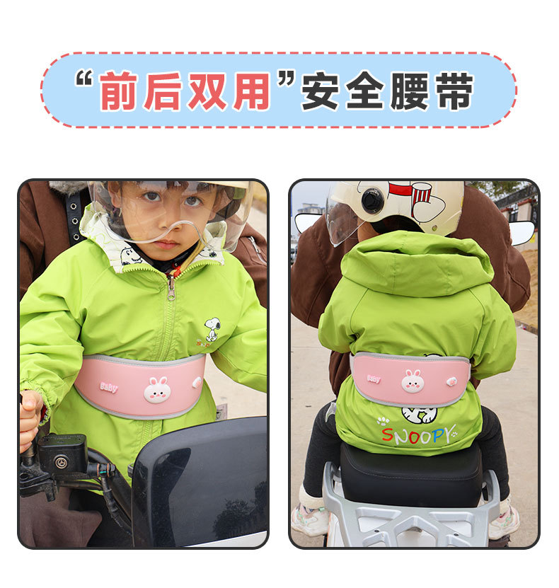 Electric Vehicle Riding Anti-Fall Device, Children's Safety Belt, Electric Motorcycle Seat Safety Belt, Fixed Strap