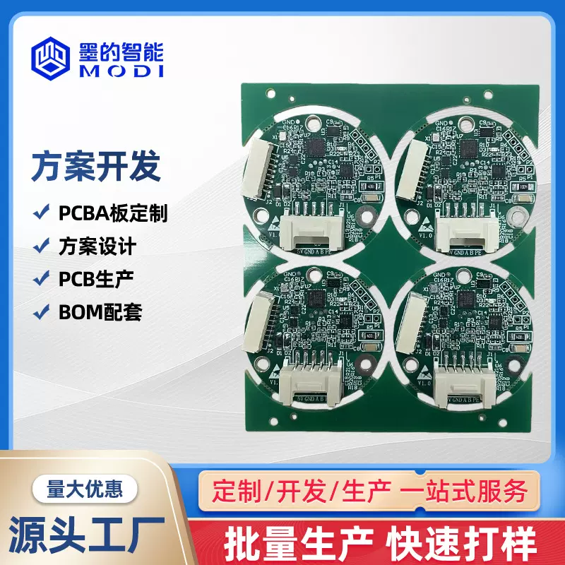 pcba代料加工smt贴片电子元器件加工电脑主板smt电子贴片线路板开