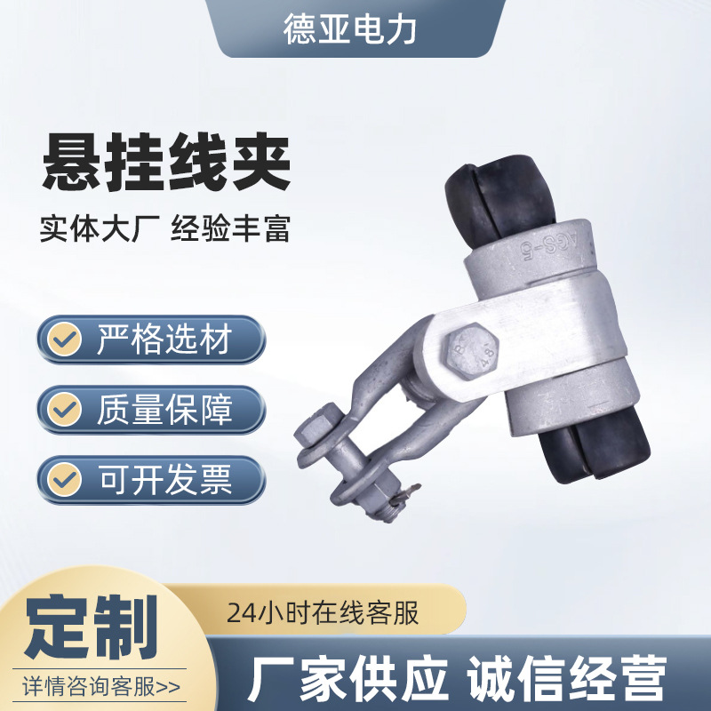 OPGW/ADSS预绞式双悬垂线夹 电力光缆架空悬吊金具串光纤悬挂线夹