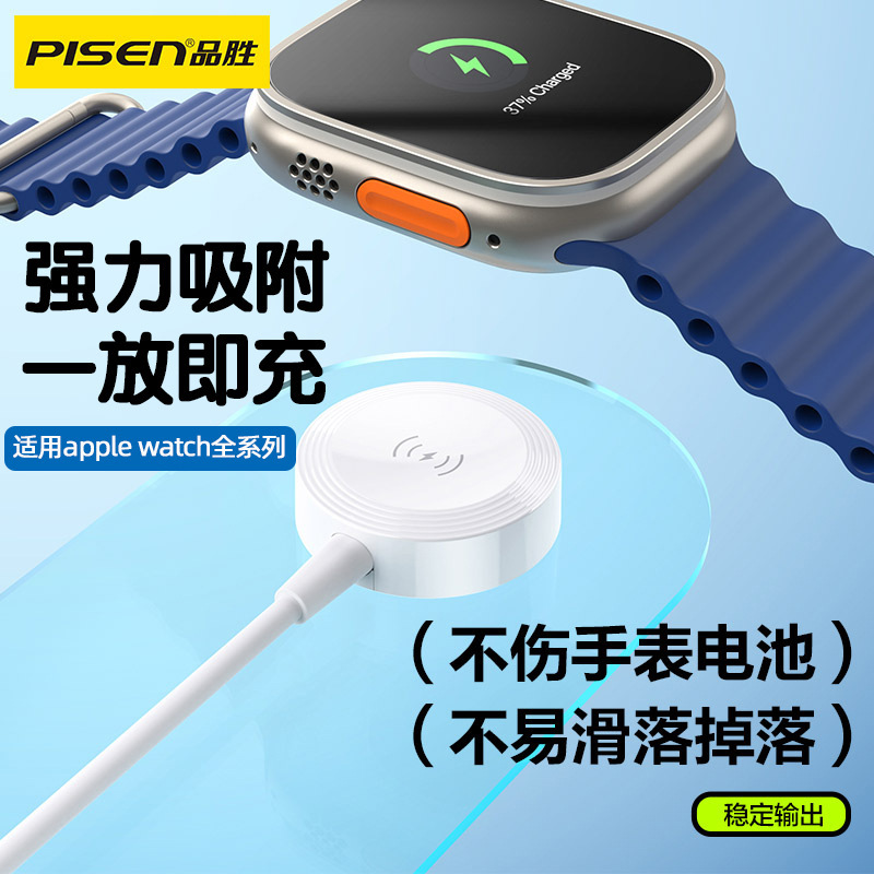 Pinsheng Suitable for Apple Watch applewatch Wireless Charger S4 Line Mobile Phone S5 Universal s6 Magnetic S8