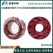 ���V�A�DRVS2*1.0/0.75/0.5/1.5/2.5/4�Դ���p�g���V����������