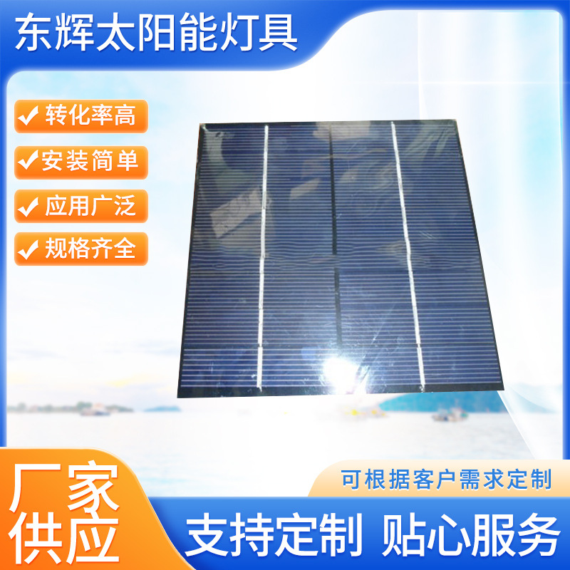 供应多种0.1-5W太阳能滴胶板 太阳能多晶板 太阳能发电板