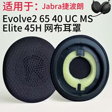 �m��Jabra�ݲ���Evolve2 40 65 UCMS���C��ELITE 45h�W���������