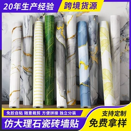 墙贴;PVC壁纸;板岩、文化石
