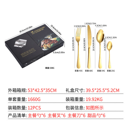 Cross-border Amazon Stainless Steel Cutlery Set Steak Knife, Fork and Spoon 24-piece Hotel Western Cutlery Gift Box Set
