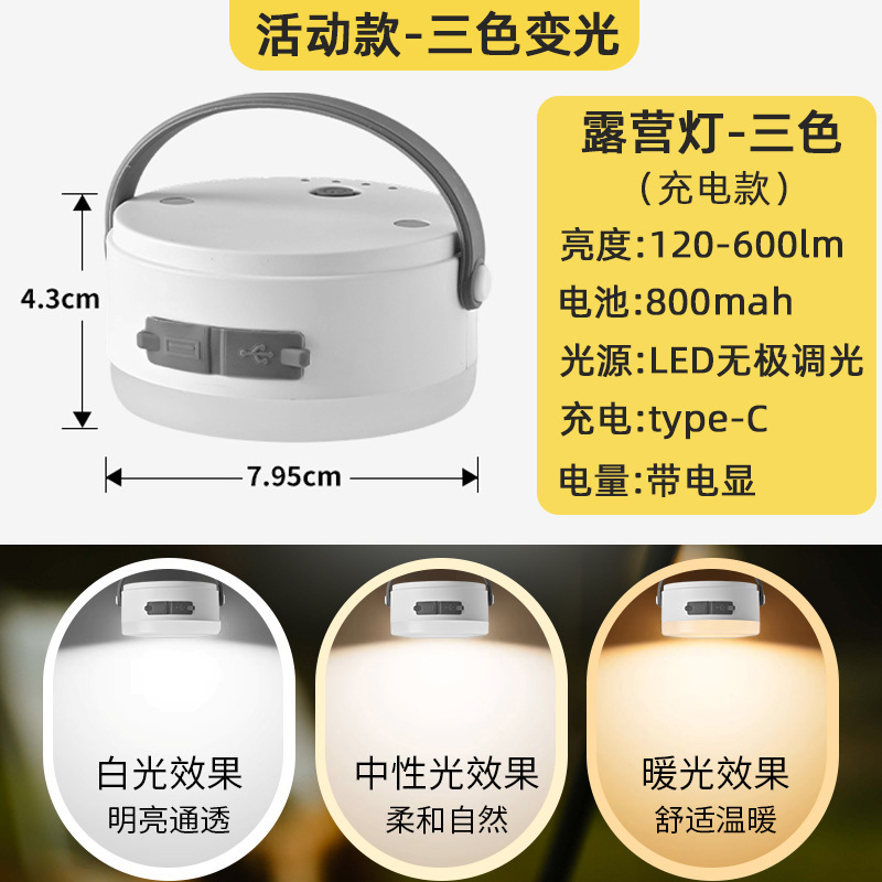 ポータブル充電式テントライト、屋外強力照明、キャンプ用電球、吊り下げライト、緊急用超高輝度長寿命キャンプライト|undefined