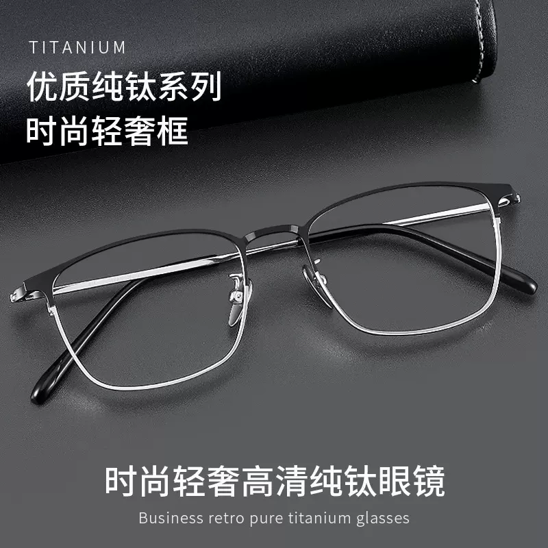超轻钛材近视眼镜框男商务时尚配度数平光镜丹阳镜架批发L912202
