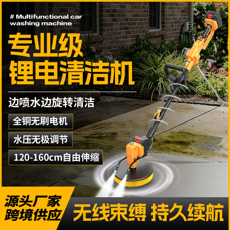 New Multifunctional Electric Water Spray Cleaning Machine with Lithium Battery and Pure Copper Motor for Efficient Cleaning While Washing and Rinsing New Multifunctional Electric Water Spray Cleaning Machine with Lithium Battery and Pure Copper Motor for Efficient Cleaning While Washing and Rinsing