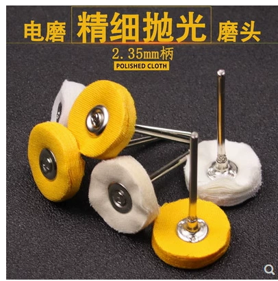 Желтое тканевое колесо с ручкой белое тканевое колесо зеркальная полировка металла маленькое тканевое колесо Резьба по дереву воск пчелиный воск полировка Шлифовальная головка