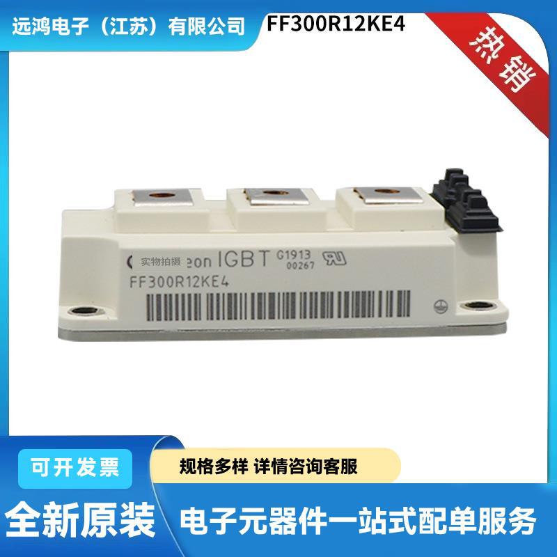 DDB6U145N16L DDB6U205N16 DDB6U205N16L全新整流二极管 可控硅