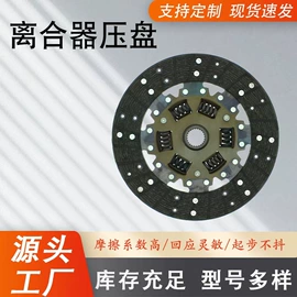 离合器片;离合器压盘;车身及附件