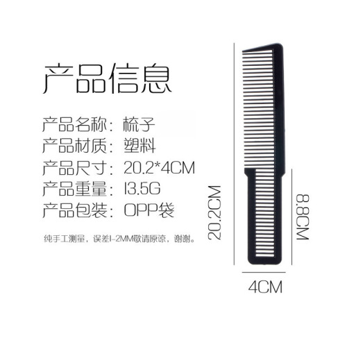 166 men's comb, clippers, hairdressing comb, hair cutting comb, hair dyeing comb, hair salon comb, hairdressing tool
