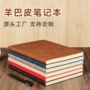会议办公学习定制记事本子