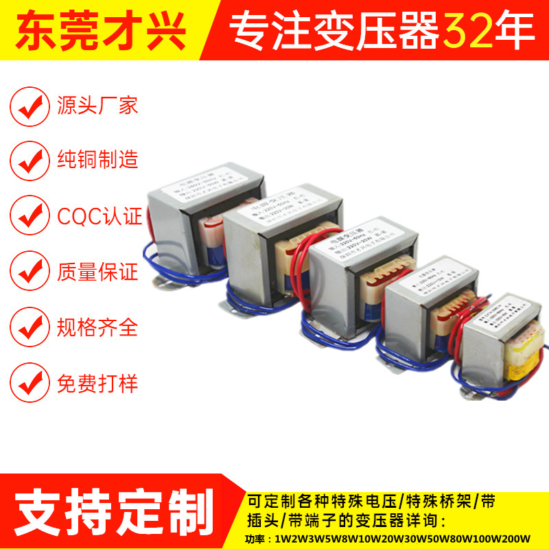 Factory transformer EI type power transformer isolation AC AC low frequency transformer 220V to 12V24V wholesale