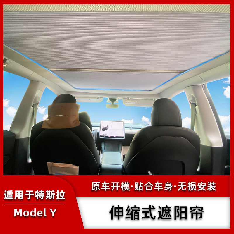 (2개) TESLA MODELY 원래 자동차 모델 텔레스코픽 차양 선 스크린 지붕 선 루프 단열 액세서리 보드에 적합