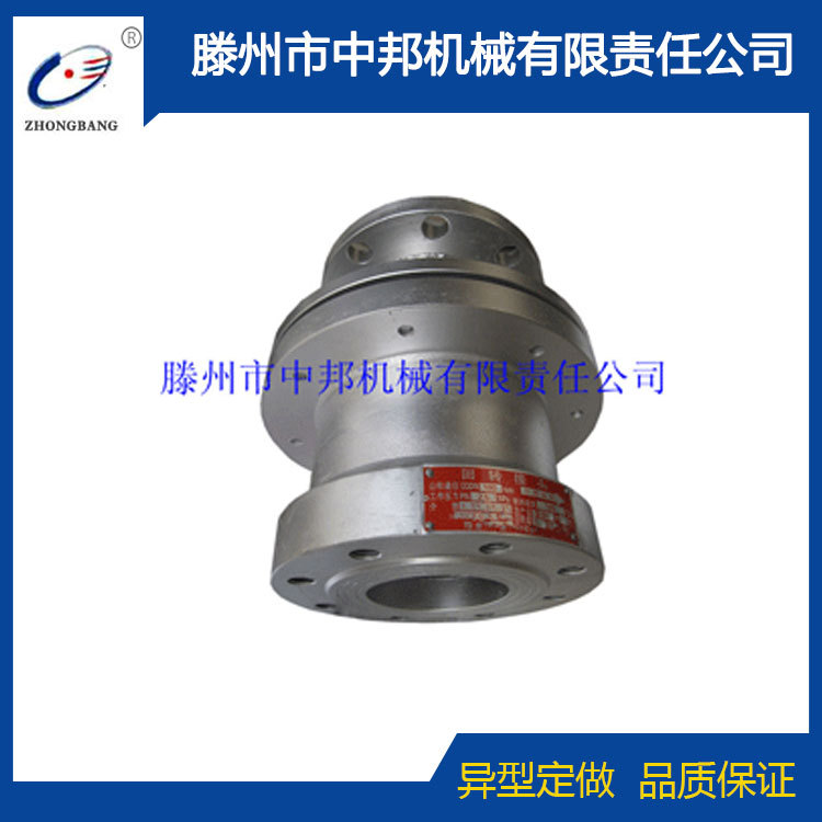 摆动式旋转接头 步进梁式钢厂配套旋转接头 滕州中邦供应