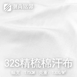 汗布;功能性面料;其他针织面料