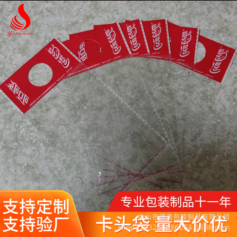 零食包装袋粘袋白色透明挂孔袋opp袋子带卡头鱼钩包装袋现货