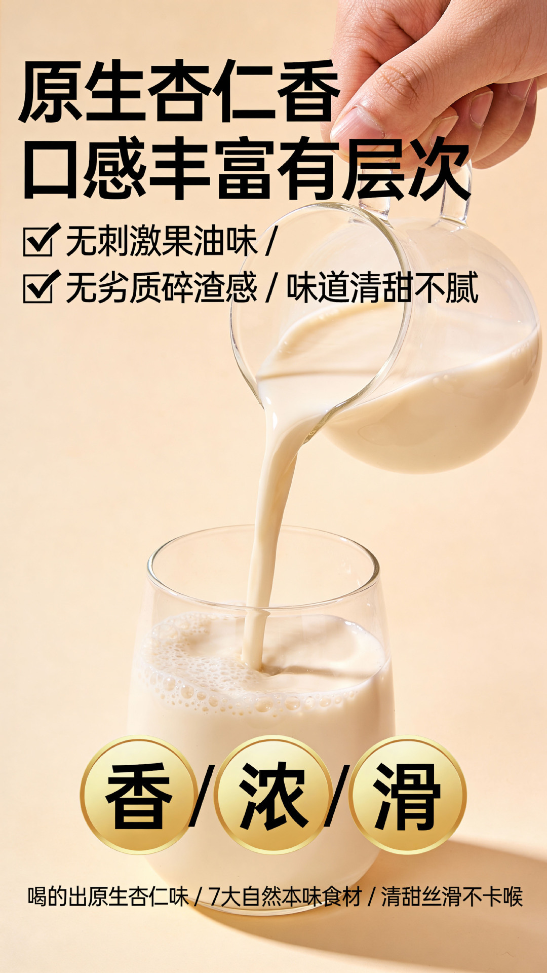 Almond Seven White Drink Powder Xingren Qi Bai Yin 250g Stone Milled Meal Replacement with Poria Lotus Seed Chinese Yam Bird's Nest Powder specifications