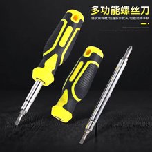 厂家供应多功能螺丝刀 8合一多用组合螺丝刀组合手动螺丝刀套装