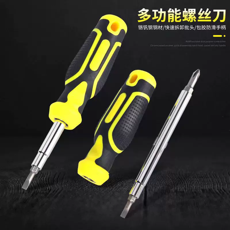厂家供应多功能螺丝刀 8合一多用组合螺丝刀组合手动螺丝刀套装