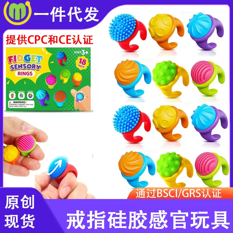 跨境新款fidget toys硅胶戒指感官玩具食品儿童硅胶戒指感官玩具
