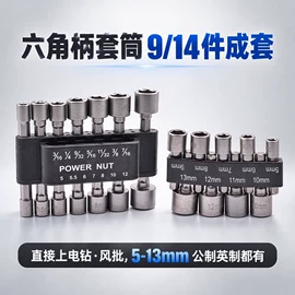 钻头;电动工具配件;家用组合工具