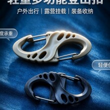 战术户外装备 塑钢轻量镂空S型扣8字扣 登山背包快挂登山扣钥匙扣