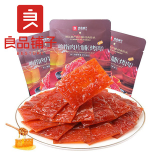 ��Ʒ��� ˱ָ��Ƭ�������⣩��֭ζ/ԭζ100g��Ҏ50���b�⸬��ʳ