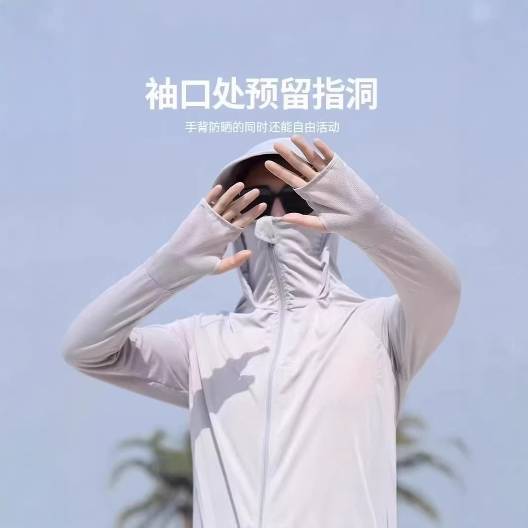 2026新款冰丝防晒衣男款夏季凉感透气薄款外套男士户外钓鱼防晒服