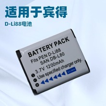 D-LI88늳� �m���e��H90 P70 P80 WS80 X70 W90 CG10 CG20 �����