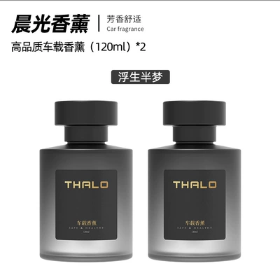 for Refresher Fragrance Exquisite Decoration – Car Perfume Aromatherapy - morning-light-aromatherapy-floating-life-and-half-dream-2-bottles