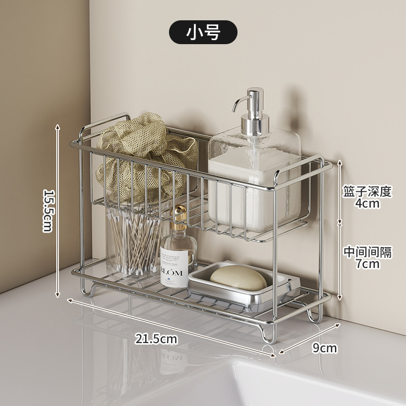 ステンレス鋼二層キッチン食器排水バスケット家庭用シンプルなバスルームパンチフリーラック化粧品収納ラック|undefined