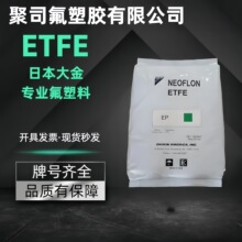 F؛ETFEձEP-521 EP-620 Ӹ͸NEOFLONULJC