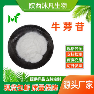 ţ����20%ţ������Ԫ20362-31-6ţ����߰ ţ������ȡ�� �已ֱ��