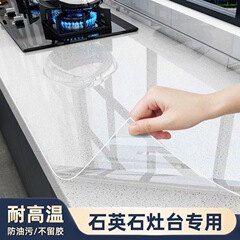 厨房台面保护膜垫加厚防烫大理灶台防油贴纸耐高温石英石贴纸