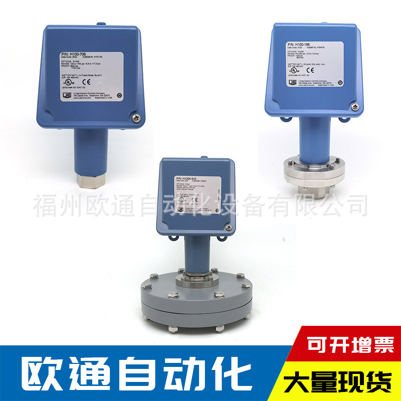 美国UE压力开关H100-218 可开增票 大量现货
