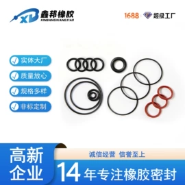 橡胶密封圈;日用橡胶;其他橡胶密封