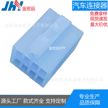 汽车影音插座8P蓝色胶壳  福特汽车音响接插件 马自达汽车连接器