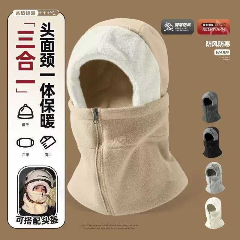 伏击者帽子男女冬季骑行头套保暖加厚棉帽防风防寒面罩冬天雷锋帽|undefined