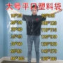 高压韧性透明五金平口袋