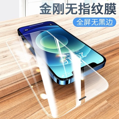 适用iphone12全透明钢化膜苹果12Promax全屏覆盖无边膜防尘网玻璃|ms