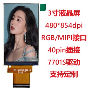 3��TFT480*854����Һ���@ʾ��RGB/MIPI40pin���16:9�x�������S��