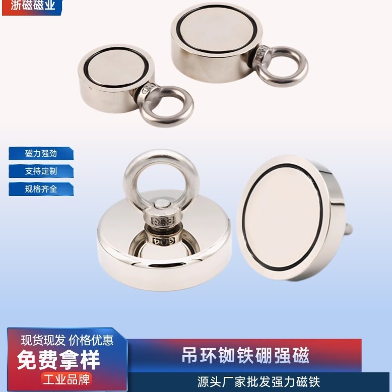 Ring pot magnetic water bottom salvage magnet strong magnetic holder magnetic suction cup strong magnetic pot magnetic magnet hook